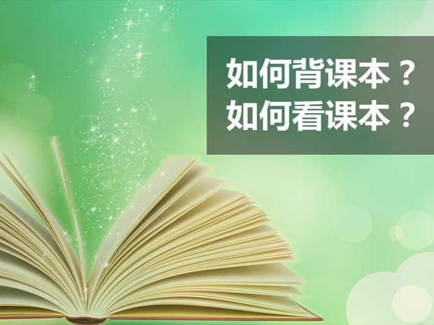 如何學好道德與法治課本知識