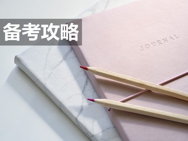 最后一周高考語文怎么復(fù)習(xí)？