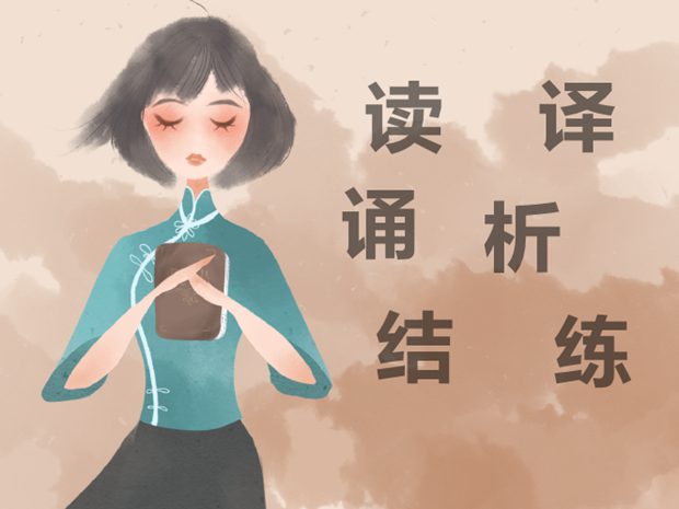 高中語(yǔ)文學(xué)習(xí)的六字真言和十個(gè)習(xí)慣