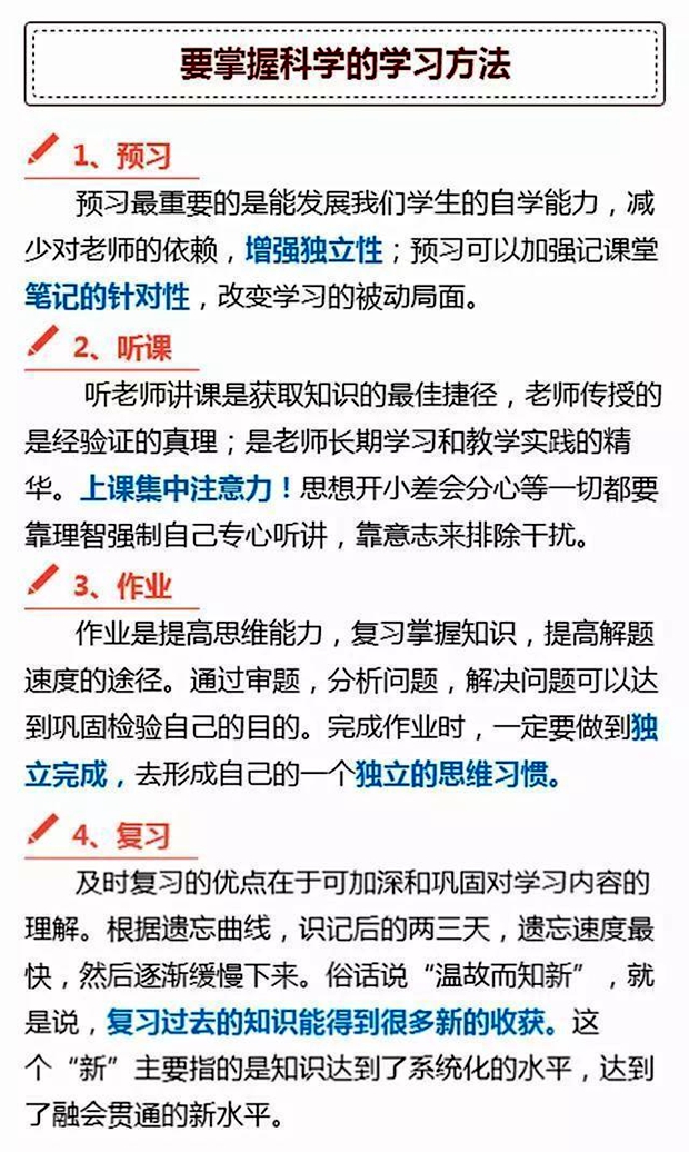 初三新學(xué)期學(xué)習(xí)計劃,新學(xué)期九年級學(xué)生學(xué)習(xí)計劃
