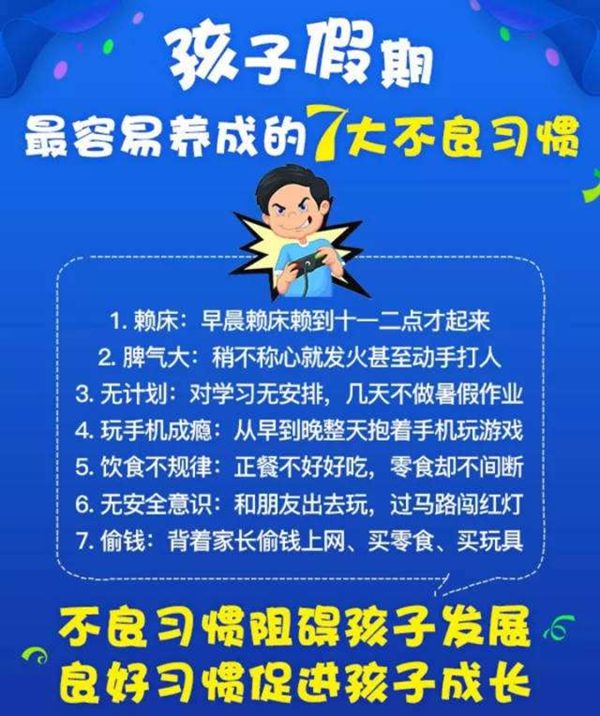 2020年上海中小學(xué)暑假放假時間最新公布