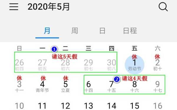 2020年勞動節(jié)拼假攻略大全,最新2020年勞動節(jié)放假時(shí)間表
