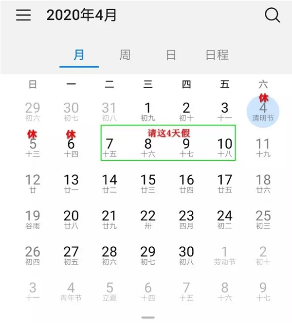 2020拼假攻略大全,最強圖文版拼假攻略一覽