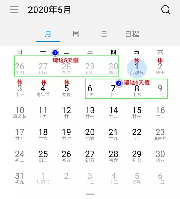 2020拼假攻略大全,最強圖文版拼假攻略一覽