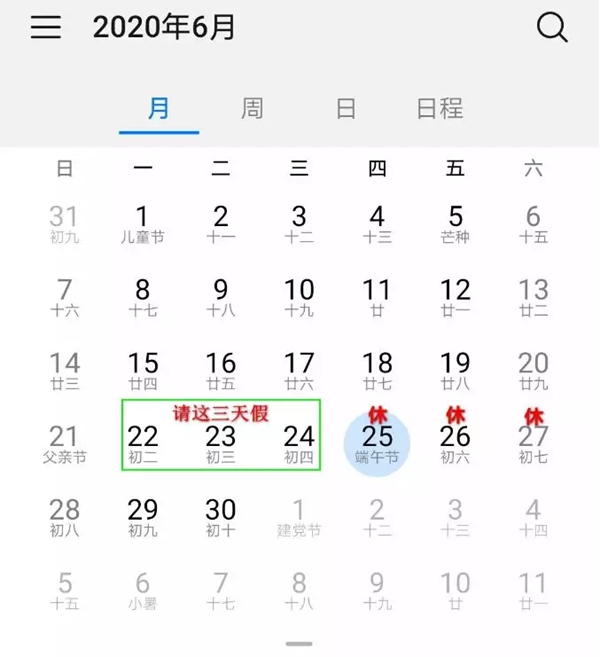 2020拼假攻略大全,最強圖文版拼假攻略一覽