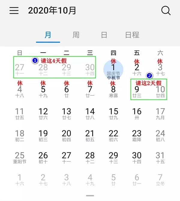2020拼假攻略大全,最強圖文版拼假攻略一覽