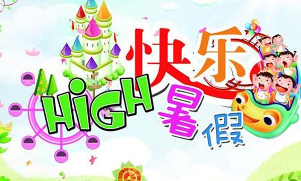 2020年清遠最新中小學(xué)暑假放假時間