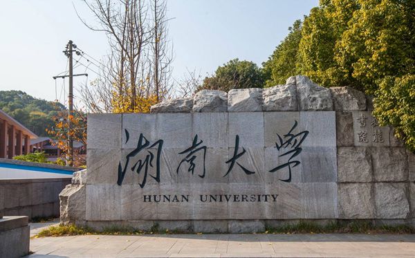 2021年湖南中小學(xué)寒假放假時間表