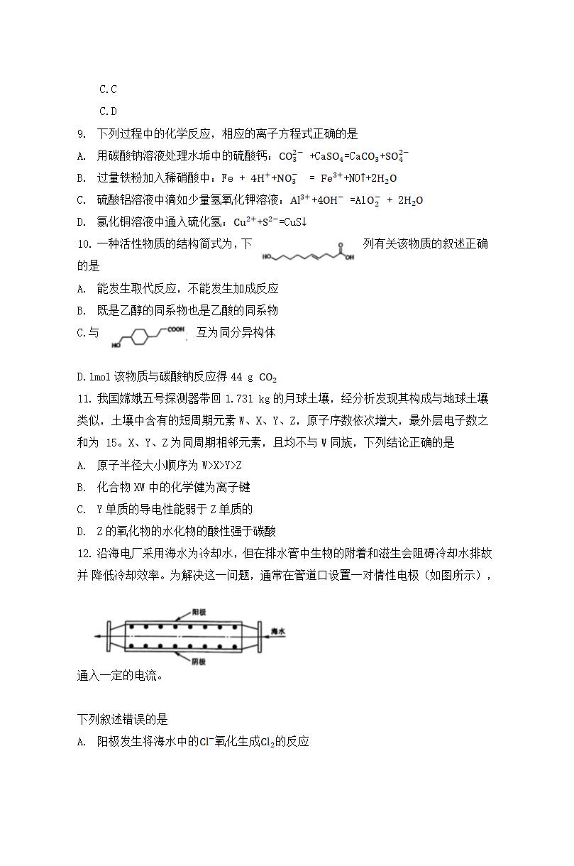2021年高考理綜試卷及答案,理科綜合試題答案解析
