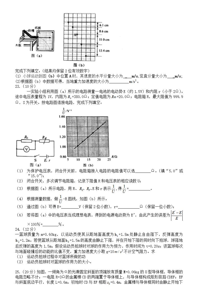 2021年高考理綜試卷及答案,理科綜合試題答案解析