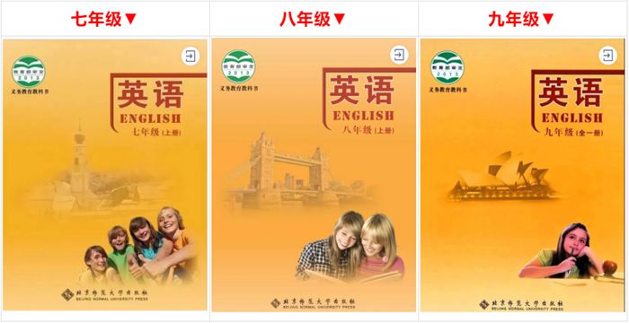 北京師范大學(xué)出版社（北師大版）