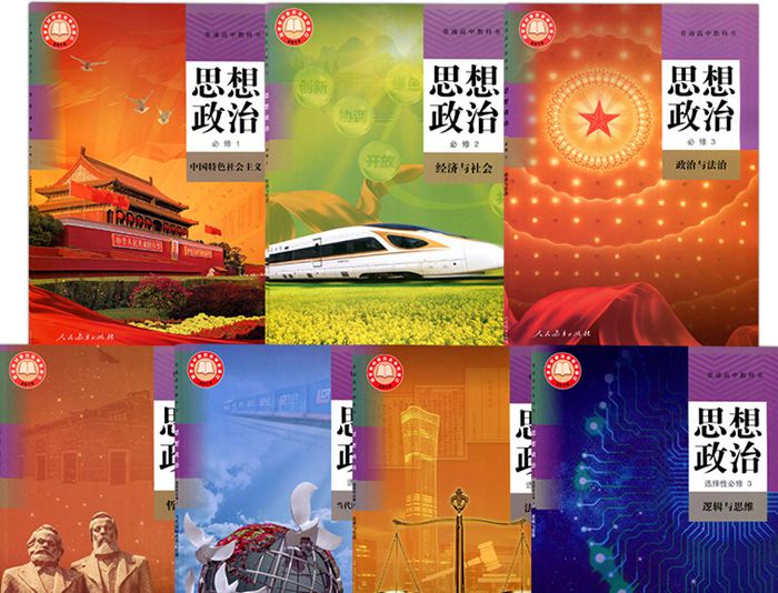 部編版高中思想政治課本的特點,高中政治新教材有哪些變化