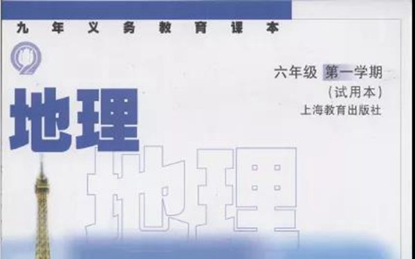 提高滬教版初中地理成績(jī)的方法和注意事項(xiàng)