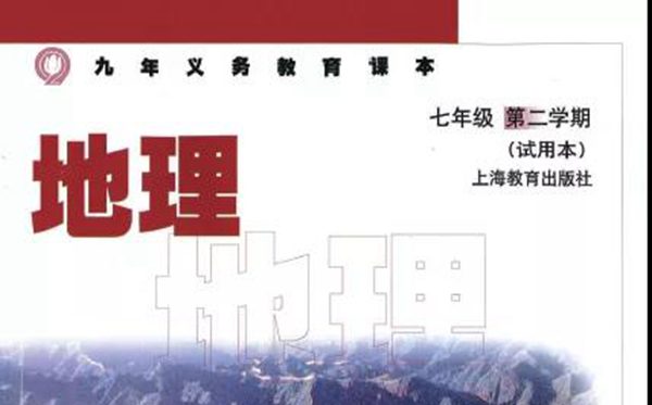 提高滬教版初中地理成績(jī)的方法和注意事項(xiàng)