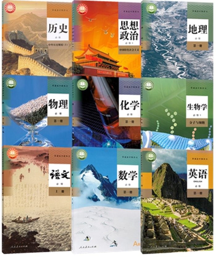 如何提高人教版教材學(xué)習(xí)效率,怎樣學(xué)好課本知識