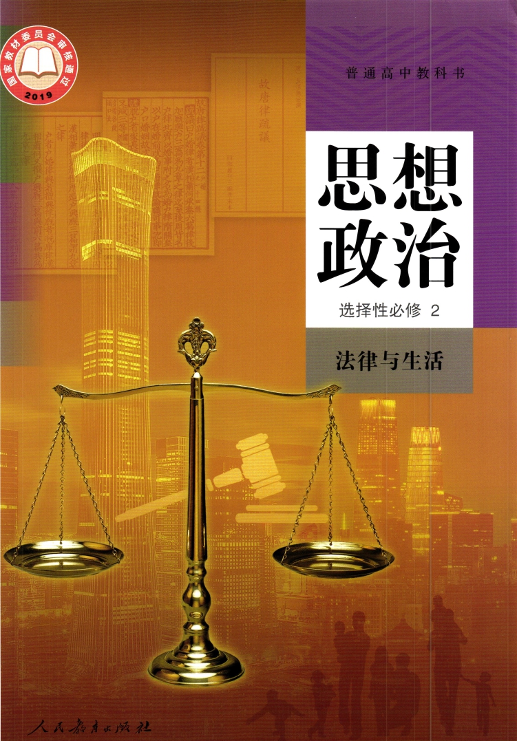 新版高中思想政治教材的特點,部編版高中政治有哪些變化