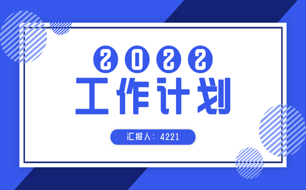 公司前臺(tái)接待工作計(jì)劃范文5篇,前臺(tái)工作計(jì)劃怎么寫(xiě)
