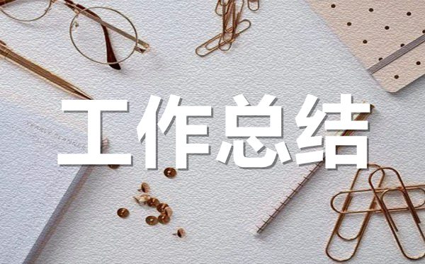 美容院?jiǎn)T工個(gè)人年終工作總結(jié)范文5篇