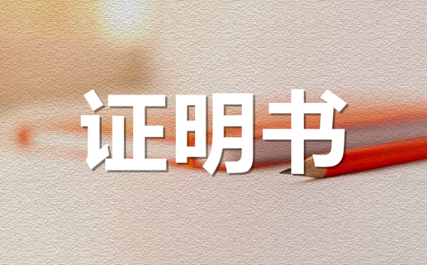 股東出資證明范本模板,股東出資證明怎么開？