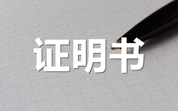 公司股東出資證明范本模板,公司股東出資證明怎么開?
