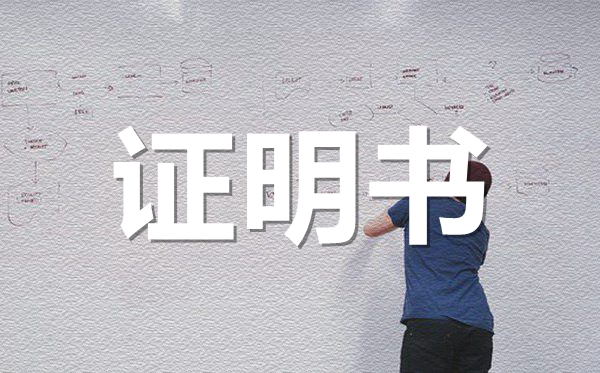 法定代表人身份證明范本模板,法定代表人身份證明怎么開？