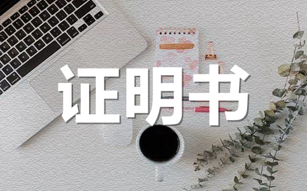 合同原件丟失證明模板范本,合同原件丟失證明怎么開(kāi)？