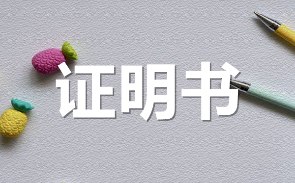 法定代表人身份證明范本模板,法定代表人身份證明怎么開？