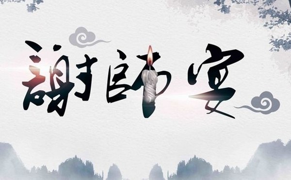 高中謝師宴邀請函,高中謝師宴邀請函模板