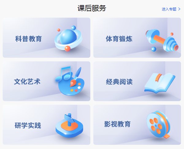 國(guó)家中小學(xué)智慧教育平臺(tái)免費(fèi)網(wǎng)課官網(wǎng)入口
