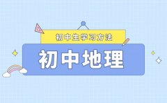 <b>如何找到地理學習規(guī)律_挖掘地理規(guī)律學習法</b>