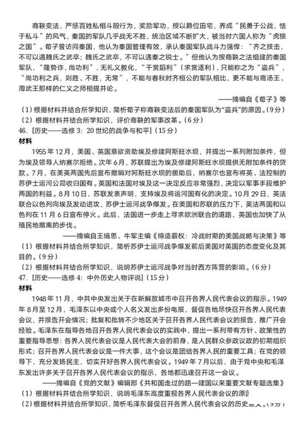2022年全國(guó)高考乙卷文科綜合試題