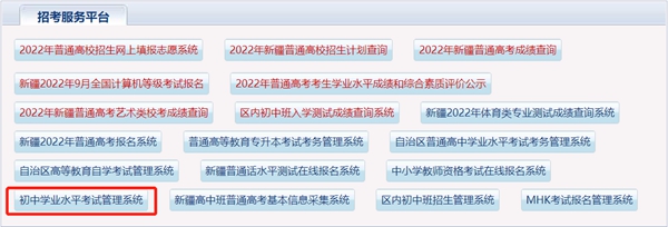 2022年新疆中考成績(jī)查詢?nèi)肟?新疆怎么查中考成績(jī)2022