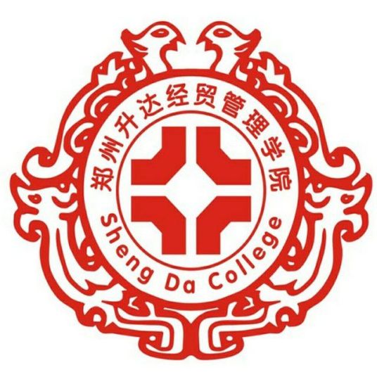 鄭州升達(dá)經(jīng)貿(mào)管理學(xué)院2023年錄取分?jǐn)?shù)線是多少分(含2021-2022歷年)