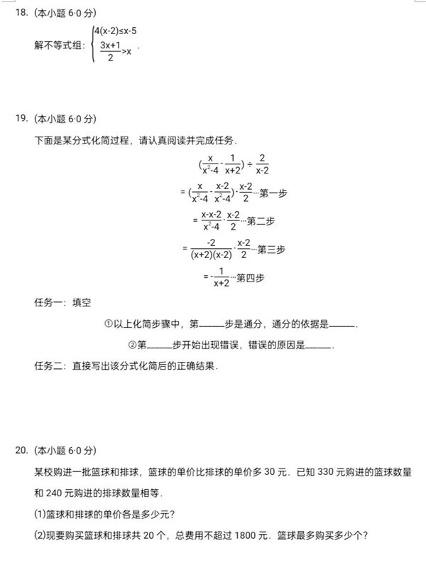 2023年寧夏中考數(shù)學(xué)試卷真題及答案