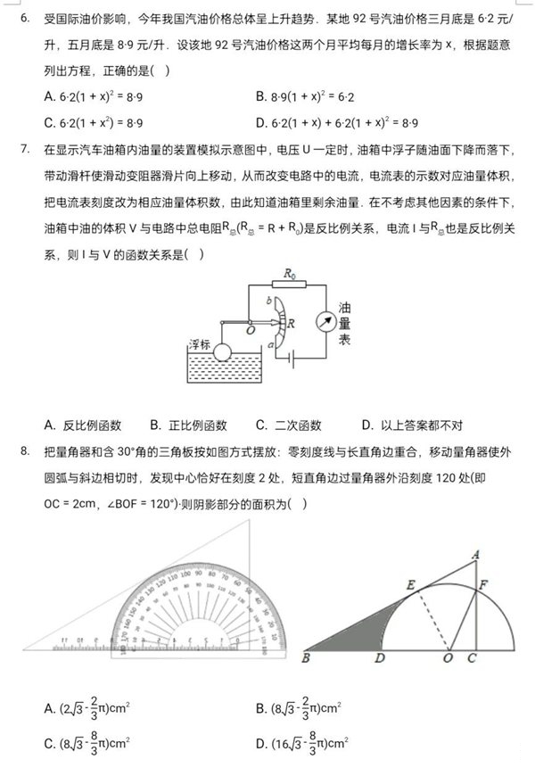 2023年寧夏中考數(shù)學(xué)試卷真題及答案