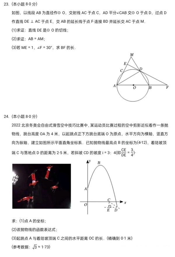 2023年寧夏中考數(shù)學(xué)試卷真題及答案
