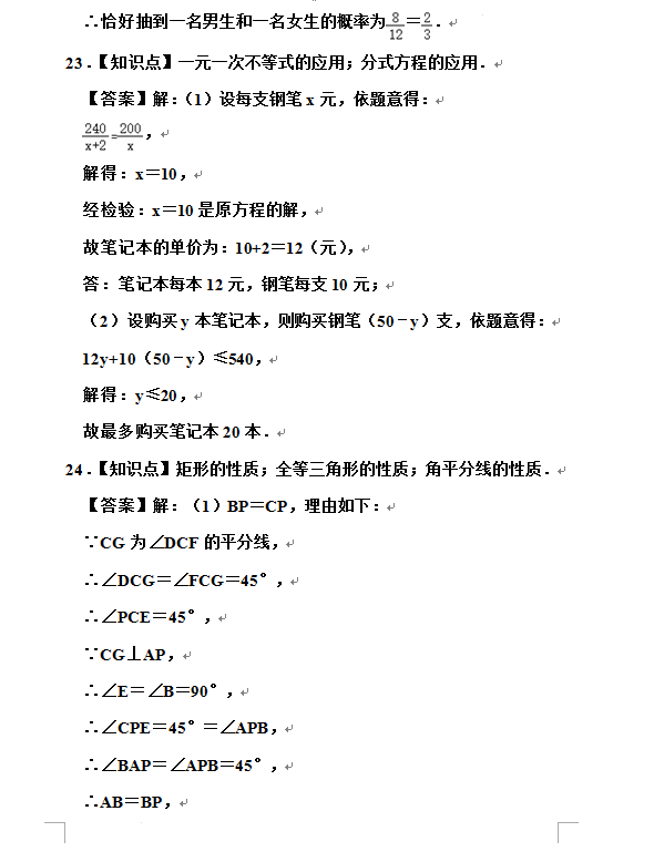 2023年西藏中考數(shù)學(xué)試卷真題及答案