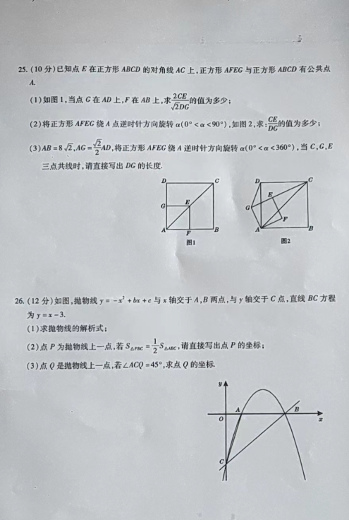 2023年通遼市中考數(shù)學試卷真題及答案