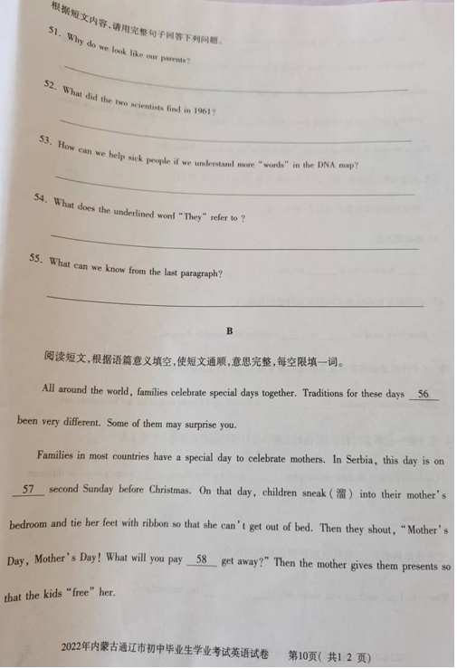 2023年通遼市中考英語試卷真題及答案
