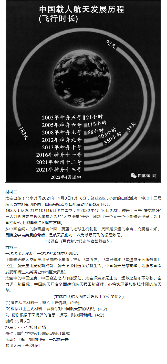2023年吳忠市中考語文試卷真題及答案