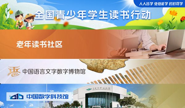 國家智慧教育讀書平臺(tái)官網(wǎng)登錄入口
