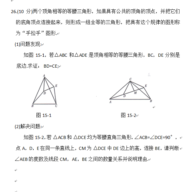 2023年玉樹州中考數(shù)學(xué)試卷真題及答案