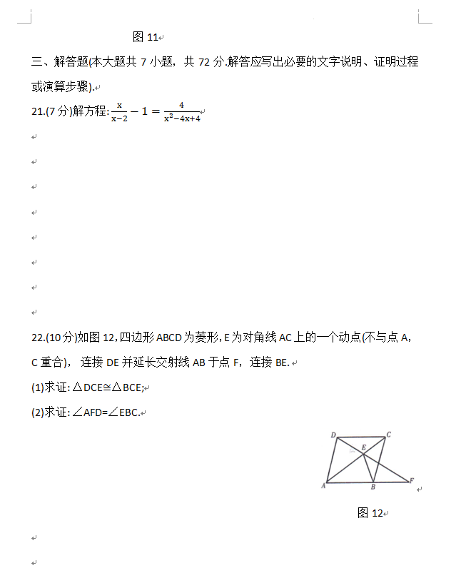 2023年玉樹州中考數(shù)學(xué)試卷真題及答案