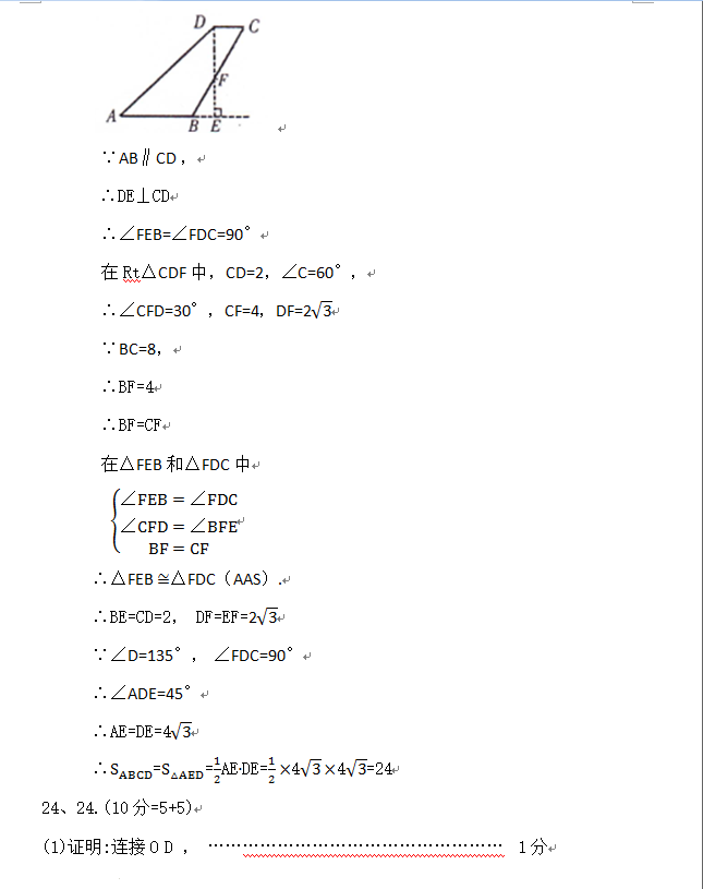 2023年玉樹州中考數(shù)學(xué)試卷真題及答案