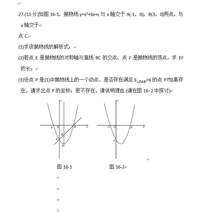 2023年玉樹州中考數(shù)學(xué)試卷真題及答案