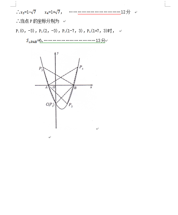 2023年玉樹州中考數(shù)學(xué)試卷真題及答案
