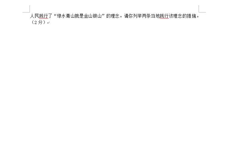 2023年果洛州中考地理試卷真題及答案
