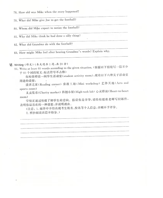 2023年上海市中考英語試卷真題及答案