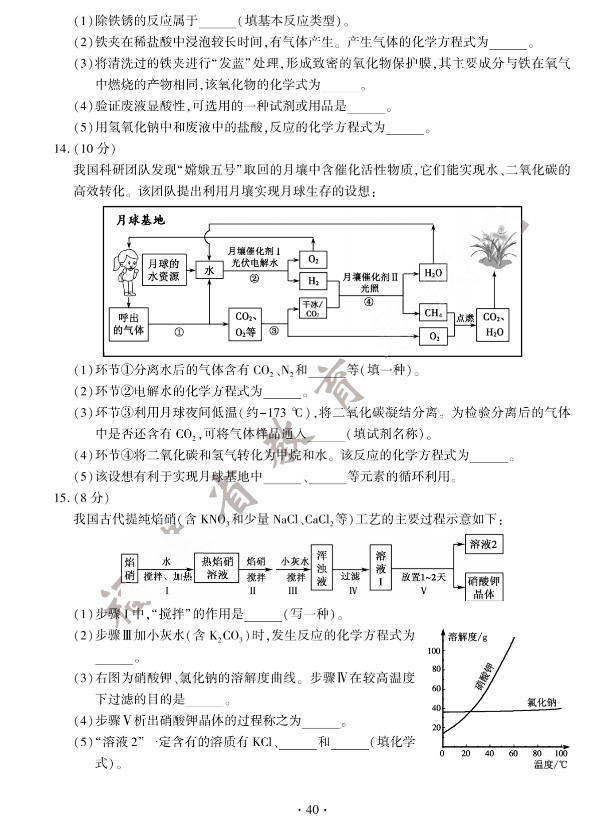 2023年廈門市中考化學(xué)試卷真題及答案