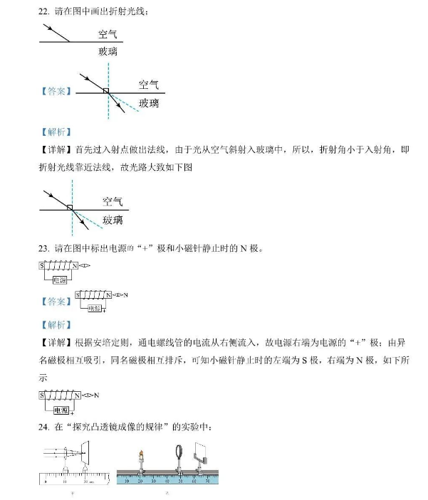 2023年延邊朝鮮族自治州中考物理試卷真題及答案